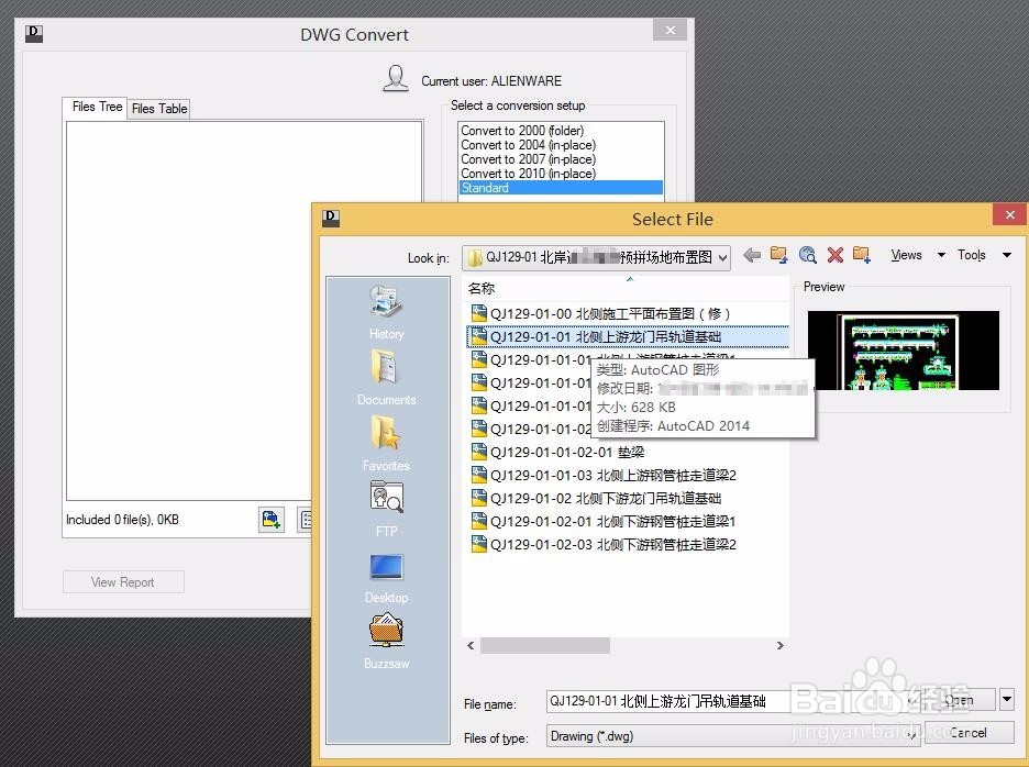 DWG trueview转换CAD版本方法