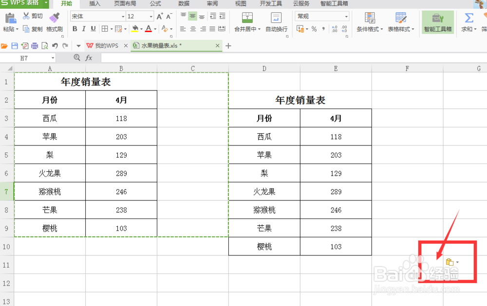 excel表格行列互换