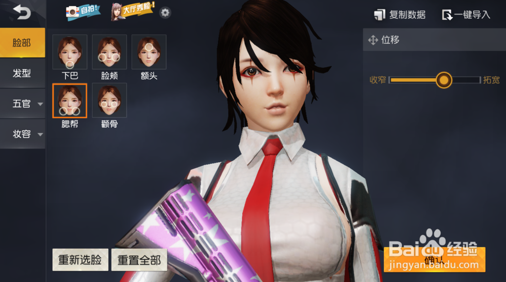 荒野行动捏脸数据的导入方法