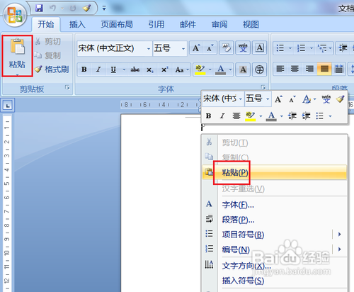 怎么样进行截图？