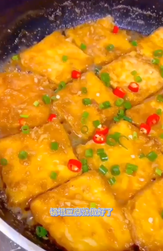 如何做锅塌豆腐