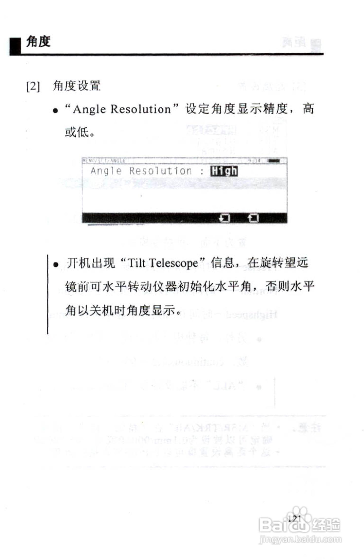 尼康DTM-801、831、851 系列全站仪使用手册:[13]