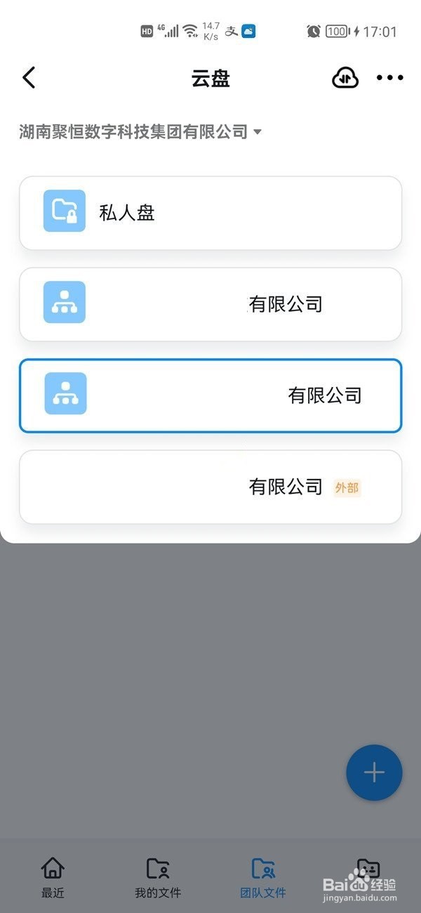 钉钉如何创建共享文件