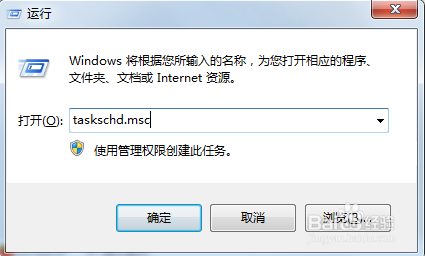 win7为电脑添加定时关机任务