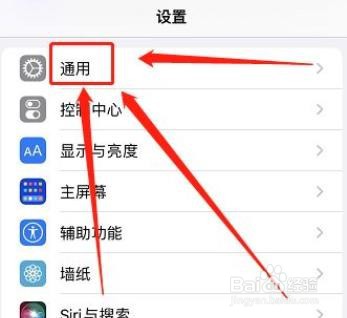 苹果手机微信视频悬浮窗怎么设置?