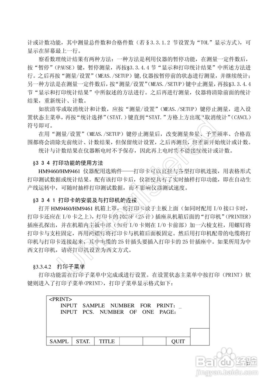 洪铭电子HM9460电感自谐频率分选仪说明书:[2]