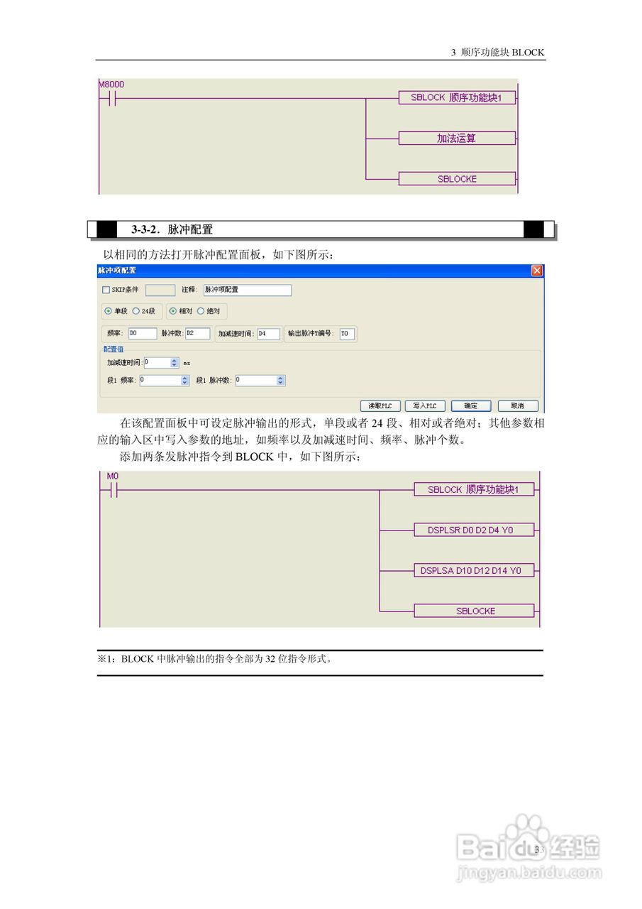 信捷电气XC系列可编程控制器用户手册:[5]