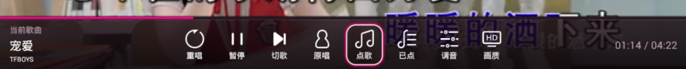 讯飞电视助手--如何使用遥控器进行唱歌