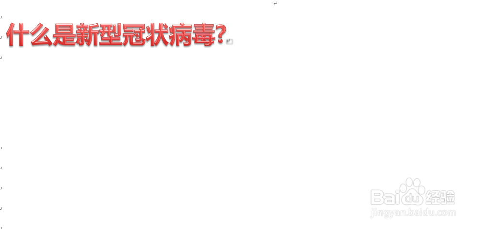 什么是新型冠状病毒手抄报如何画
