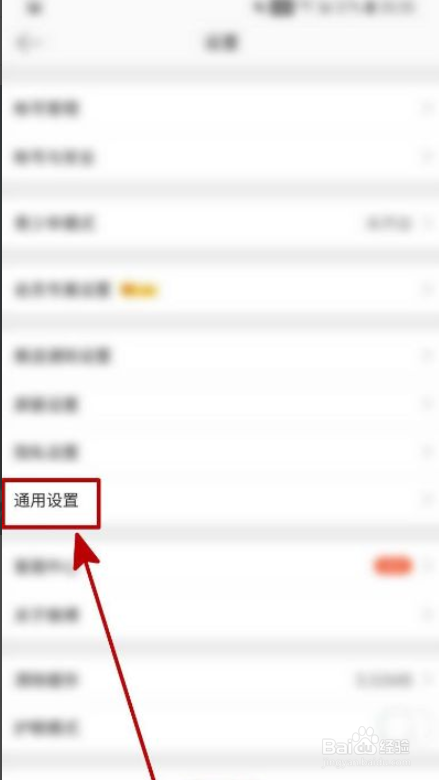 微博如何开启快速拖动