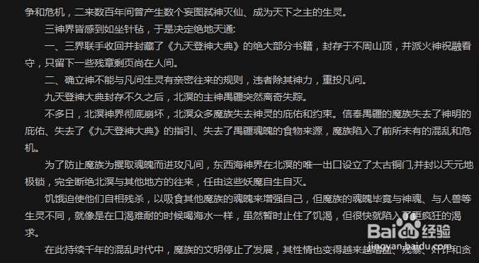 《天下3》全新资料片《北溟幻世录》