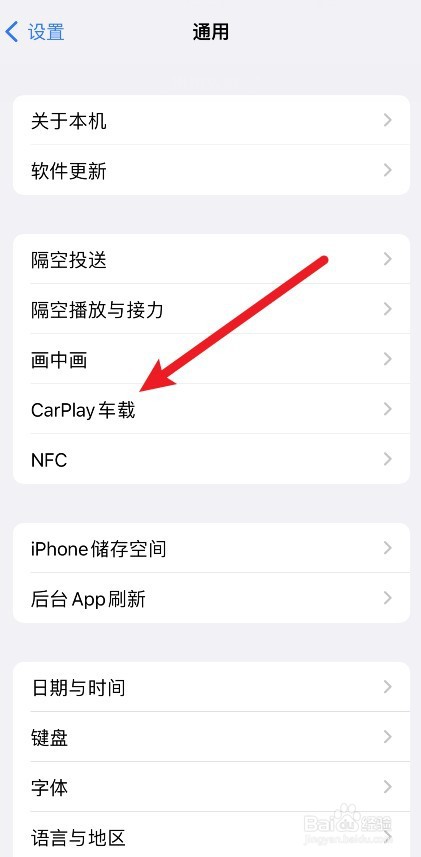 手机突然连不上宝马carplay