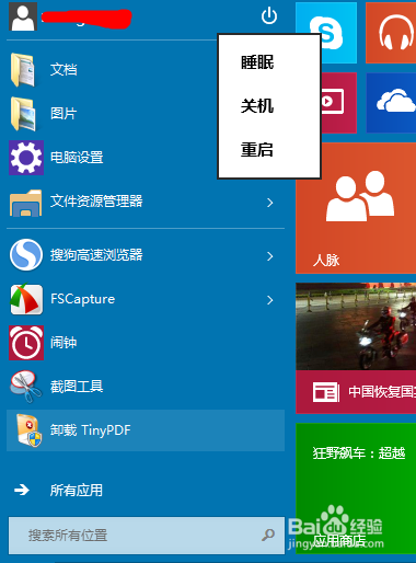 Win10开始菜单关机按钮中没有切换用户怎么办