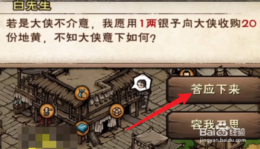 烟雨江湖碧游教怎么触发