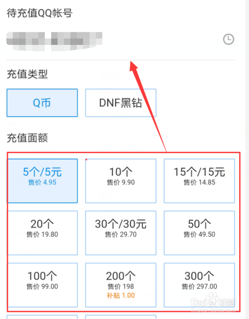 怎么用支付宝的钱充q币