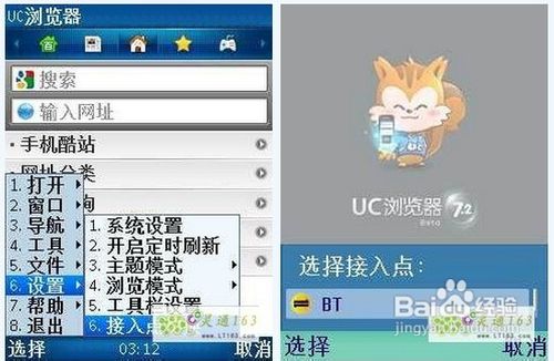 手机通过蓝牙连接电脑拨号共享上网,GPRS上网