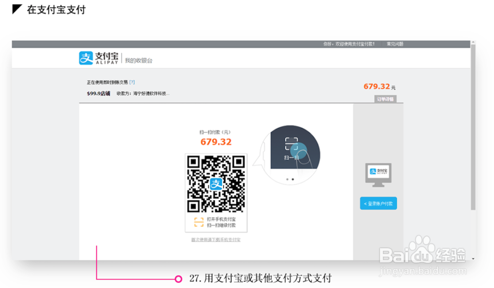 如何在hotwish上开店，跨境电商第一步
