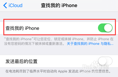 查找我的iPhone显示“在线无可用位置”怎么办