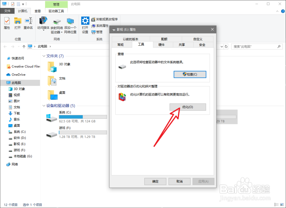 win10 蓝屏,memory management