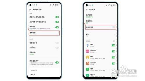 OPPO Reno7如何开启智能通知防偷窥