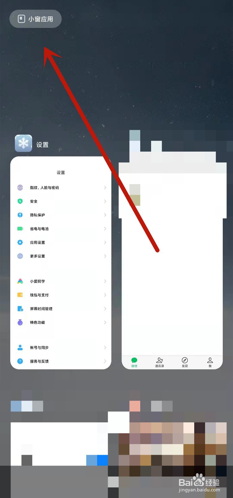 k40小窗口怎么关