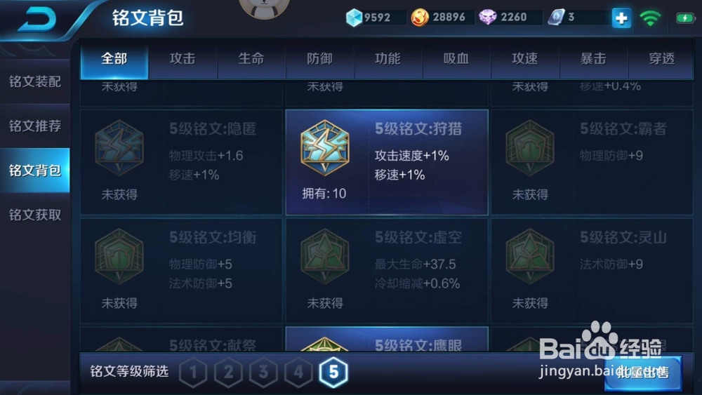 王者荣耀怎么使铭文性价比高