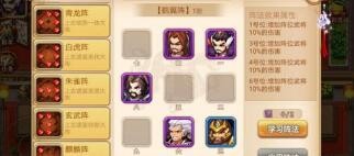 乱世曹操传八门金锁阵怎么破