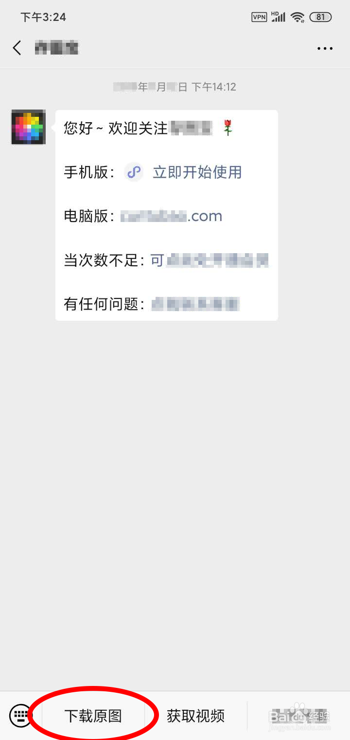 ins视频和图片保存到相册的方法