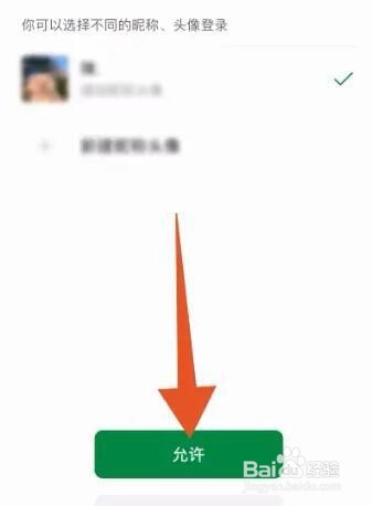 腾讯视频怎么登录共享会员账号