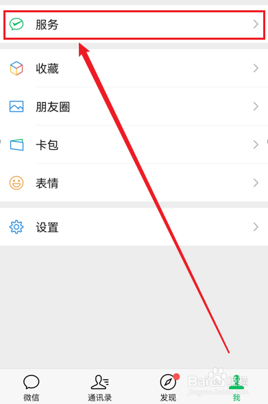 如何使用微信给手机充值