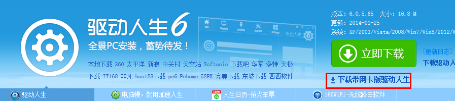 ghost/U盘PE系统 安装win7/win8双系统
