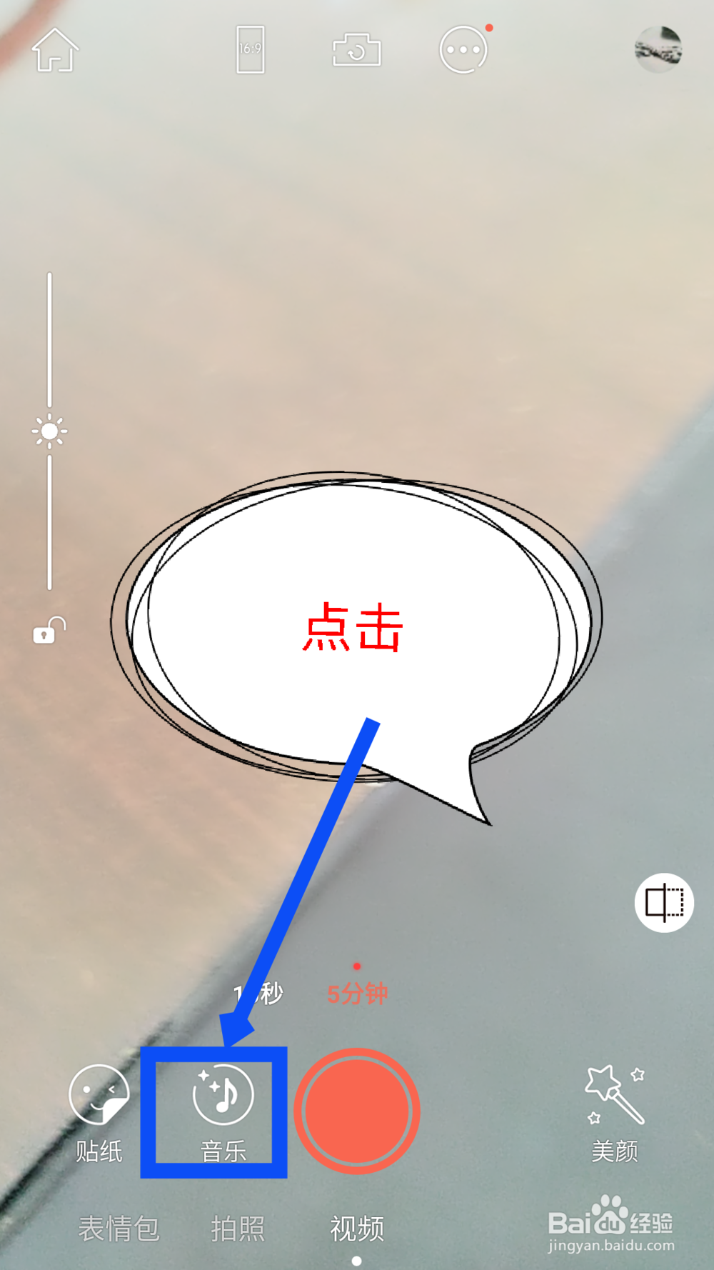 无他相机怎么添加音乐