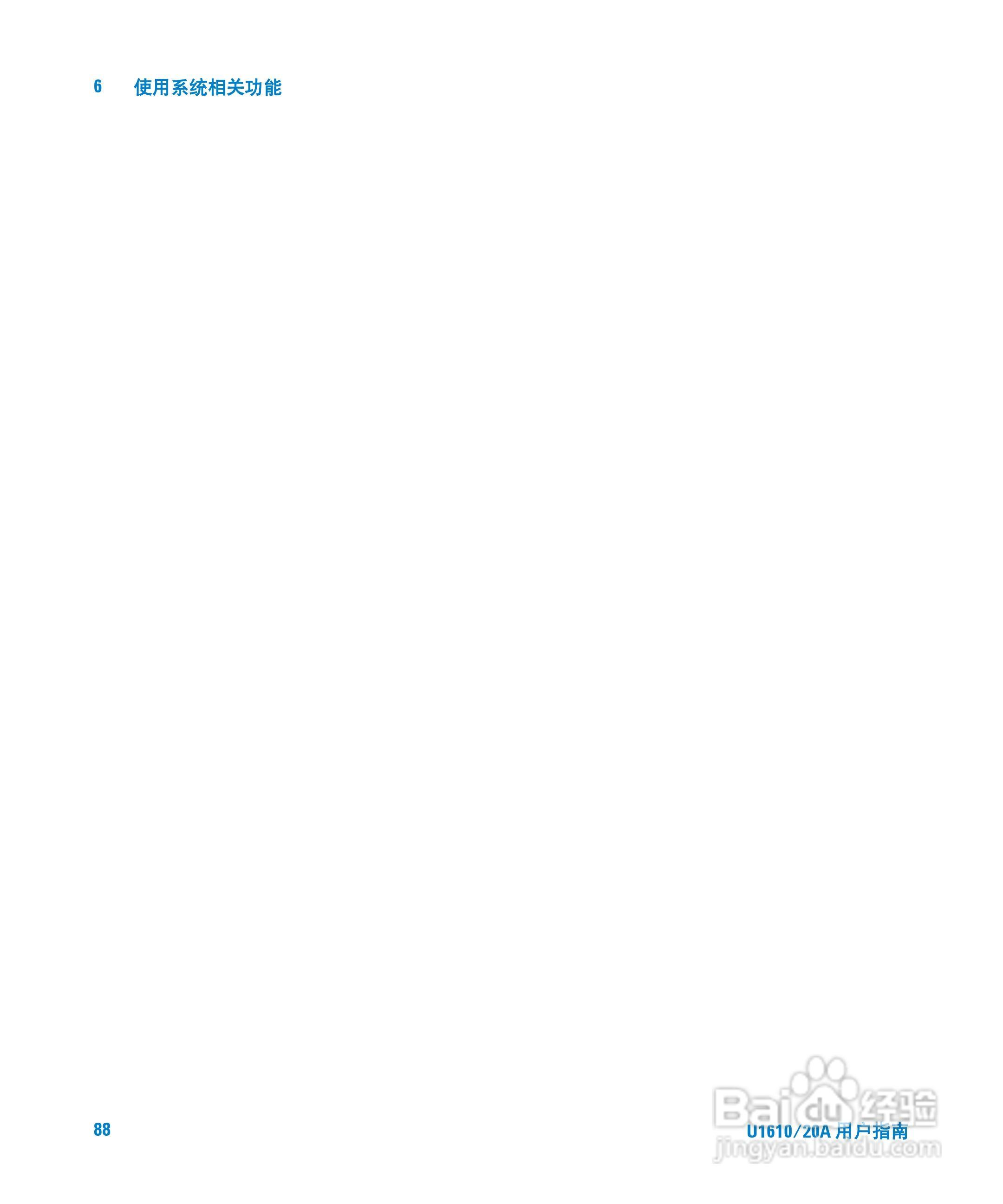 安捷伦U1620A手持式数字示波器用户手册:[11]