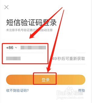 微博注销后手机号码可以重新注册