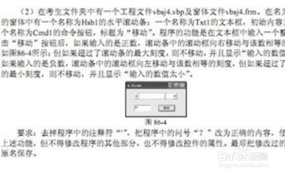 国家二级VB考试攻略