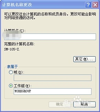 如何管理企业计算机