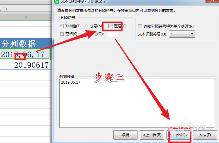 Excel中如何对数据进行分列?