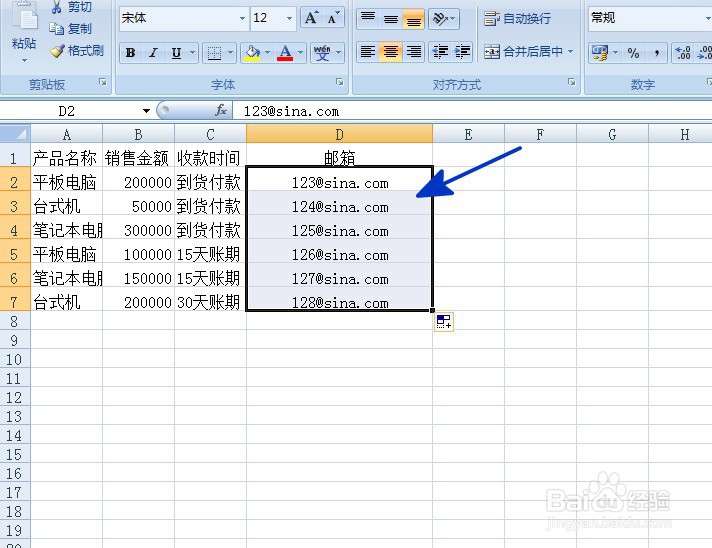 EXCEL中如何取消创建的超链接