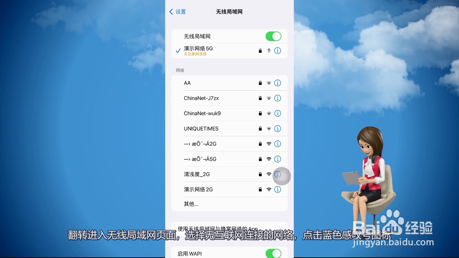 苹果手机突然无法加入wifi