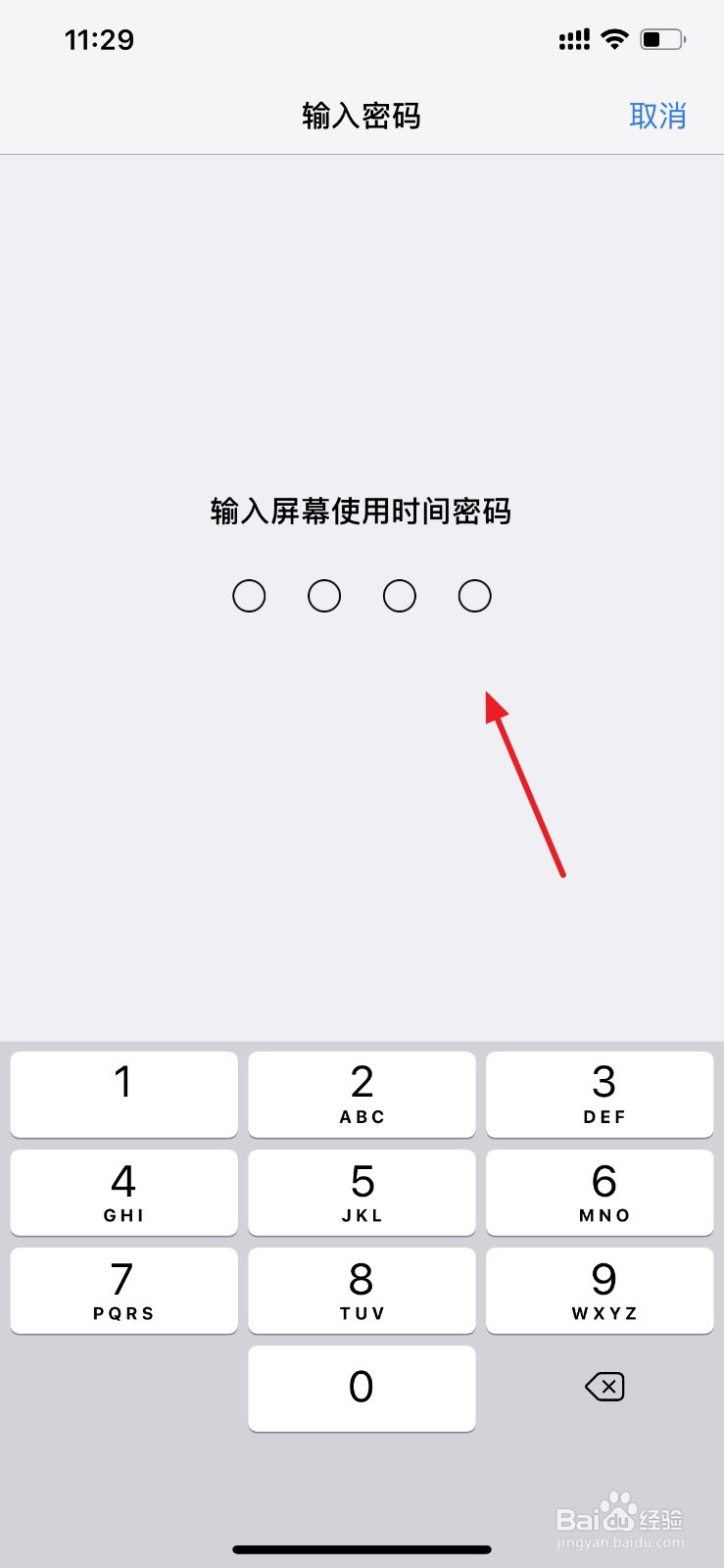 苹果手机应用锁如何设置？如何对app进行加密