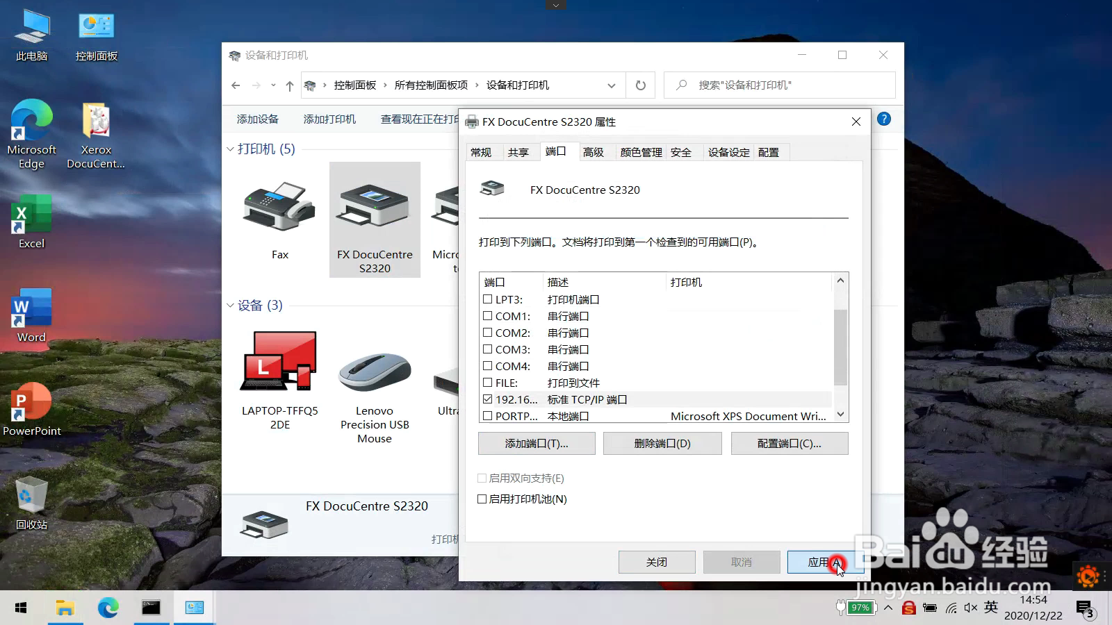 非常规方法安装不在线的网络打印机