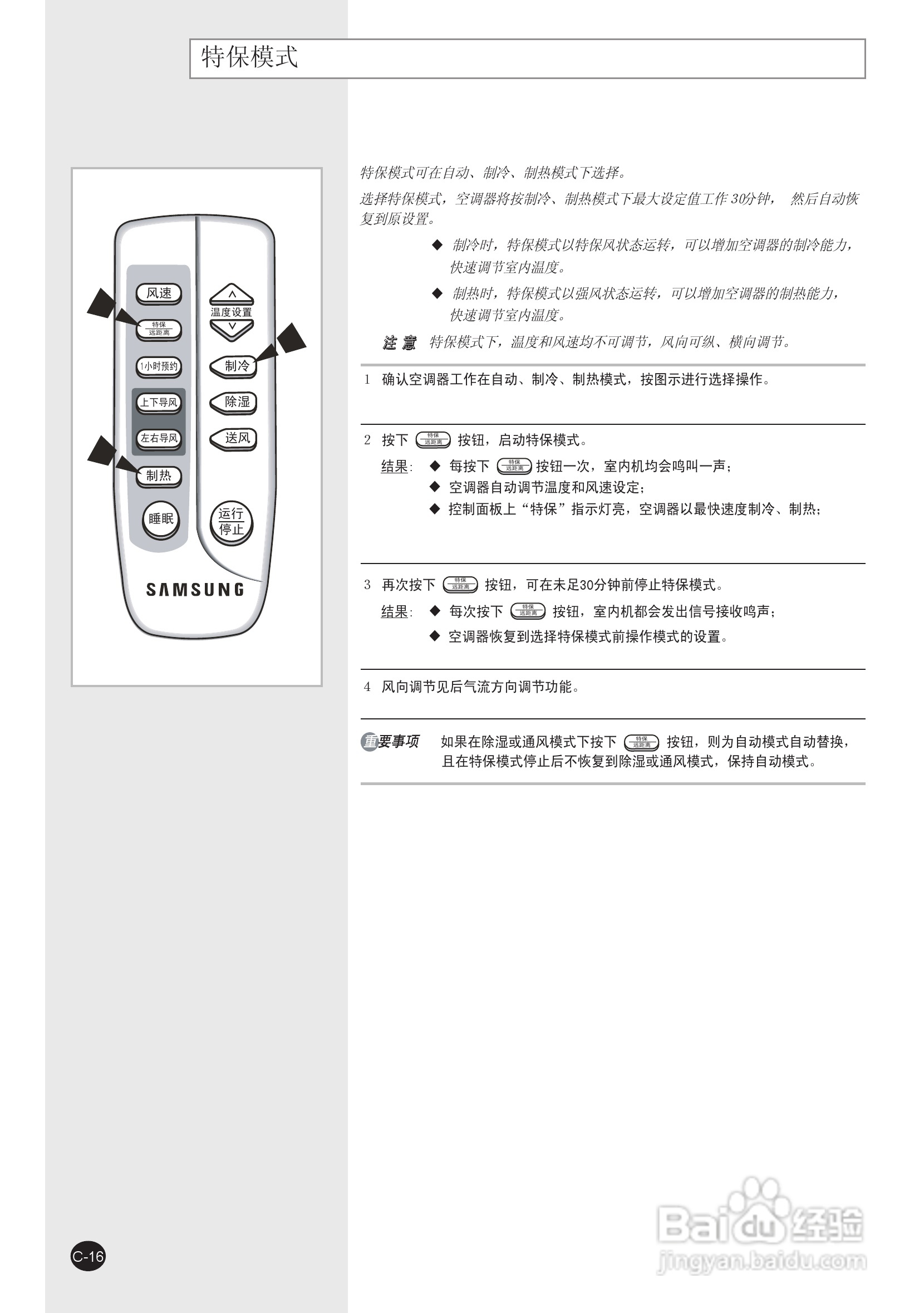 三星KF-50LW/MSC分体柜式空调器使用安装说明书:[2]
