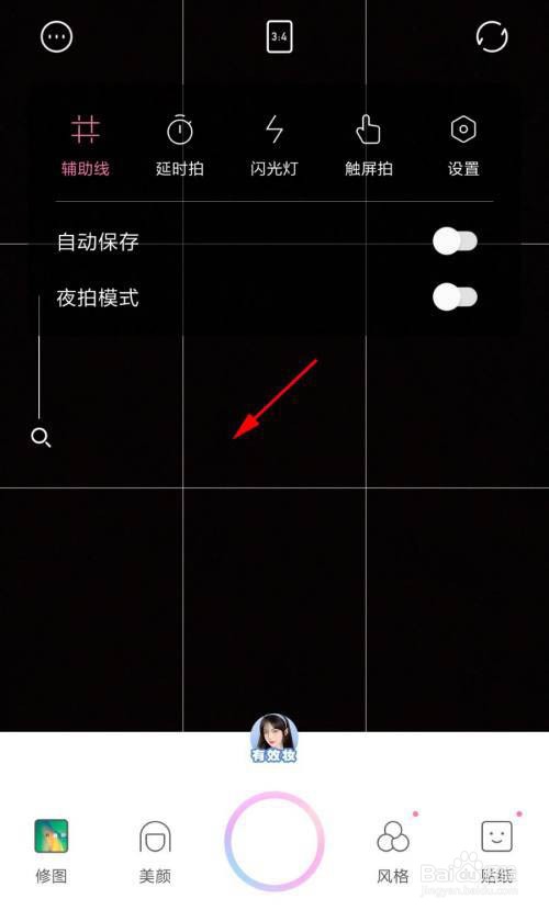 一甜相机怎么开启辅助线