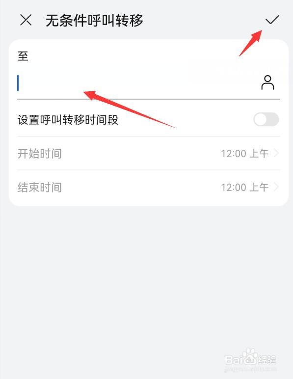荣耀手机怎么设置呼叫转移