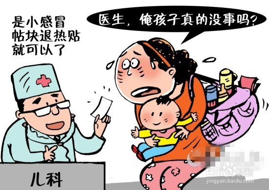 如何学会看病常识药品说明看仔细别让治病变看病