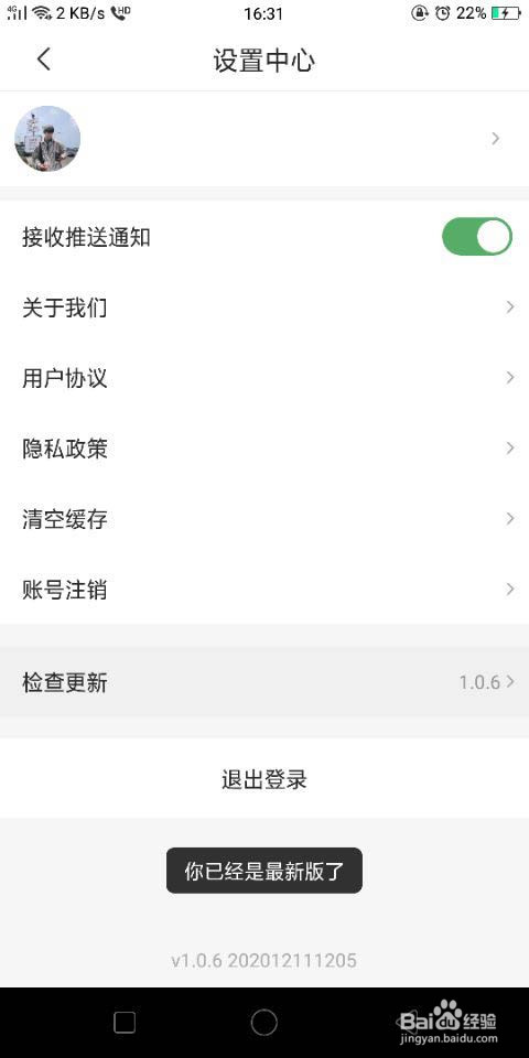 怎么更新葱花视频