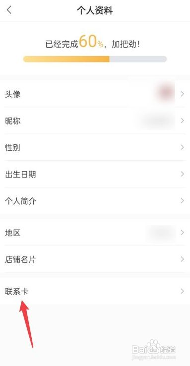 转转如何查看联系卡