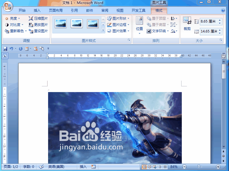 word 2007如何在文档里面批量插入图片