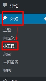 WordPress如何自定义友情链接