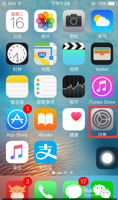 苹果手机怎样设置桌面浮窗